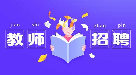 2020年安徽教师招聘面试：《人类的责任》答辩